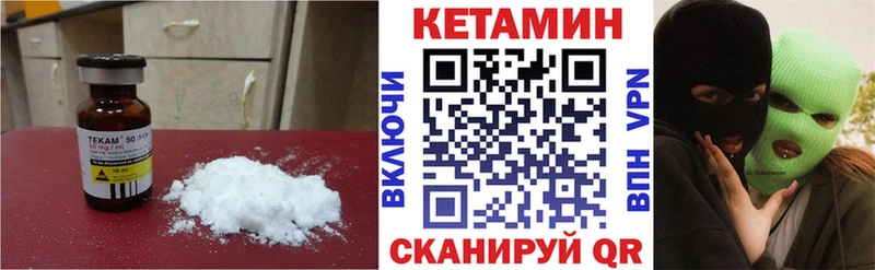 Кетамин ketamine  Белёв 